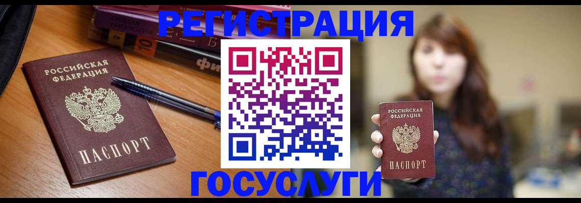 временная регистрация гарантия в Эртили
