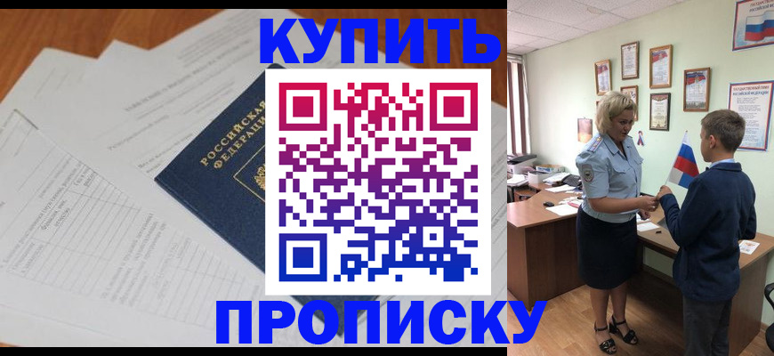 временная регистрация законно в Эртили
